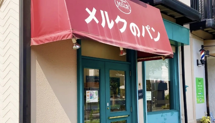 メルクのパン